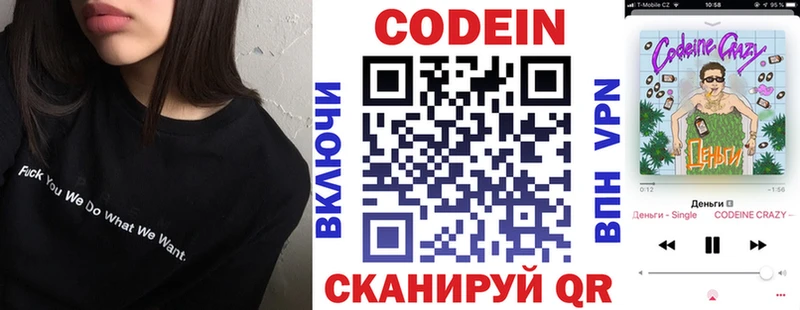 Кодеиновый сироп Lean напиток Lean (лин)  Ясногорск 