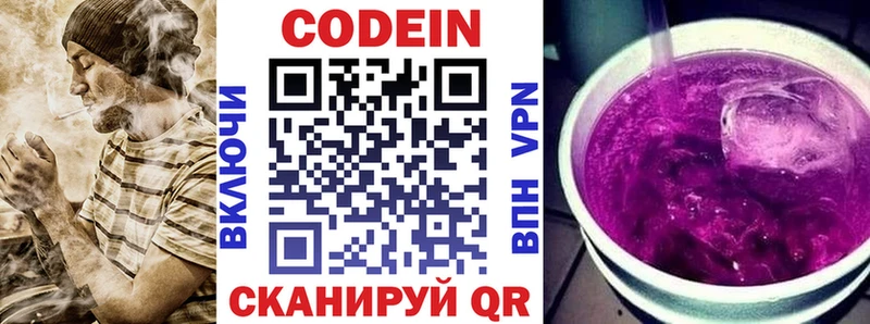 Codein Purple Drank Ясногорск