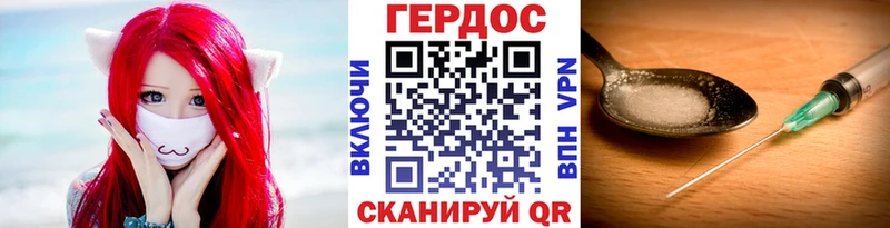 ГЕРОИН VHQ закладки Ясногорск