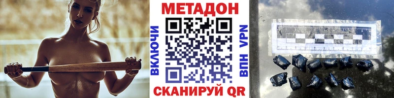 Метадон methadone  Ясногорск 