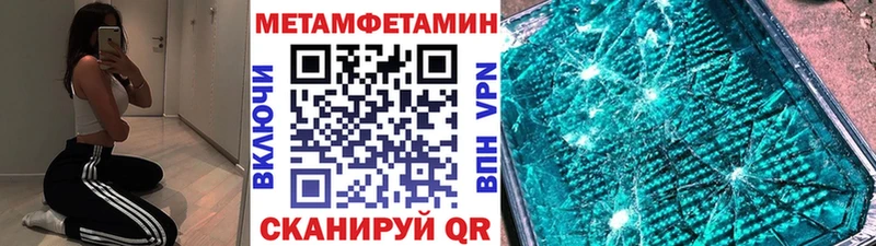 Метамфетамин пудра omg вход Ясногорск